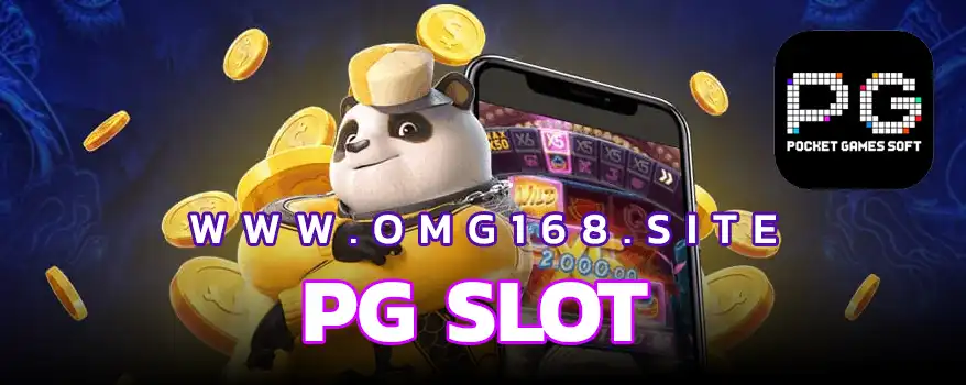 ค่ายเกม PG SLOT